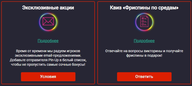 Особенности программы лояльности