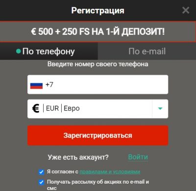 Регистрация по номеру телефона